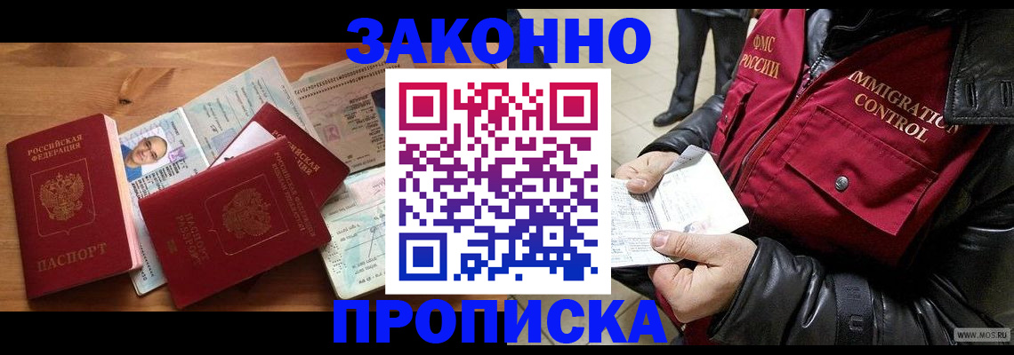 временная регистрация недорого в Верещагино