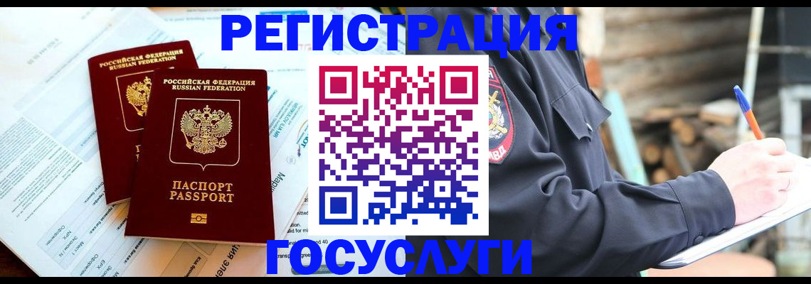 прописка иностранных граждан в Верещагино