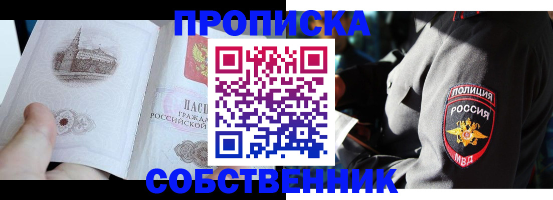 временная регистрация надежно в Верещагино