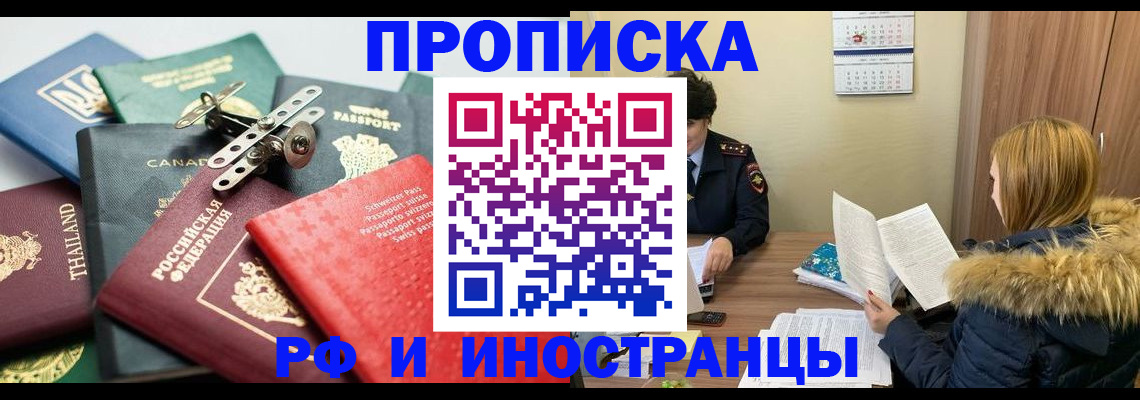 временная регистрация в квартире в Верещагино